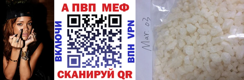 МЕГА онион  Тырныауз  A-PVP кристаллы 