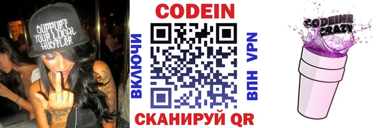 продажа наркотиков  Тырныауз  Кодеиновый сироп Lean Purple Drank 